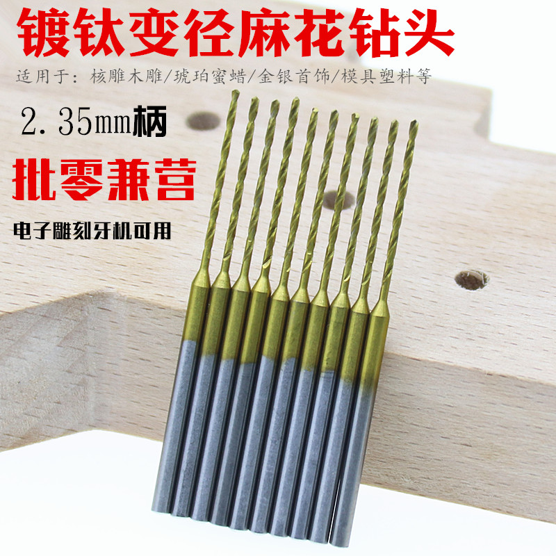 Lengthened high-speed mesh Twist Drill Bit 2 35 shank Changed Diameter Drill Walnut Perforated Pearl Stiletto Amber Honey Wax Punch