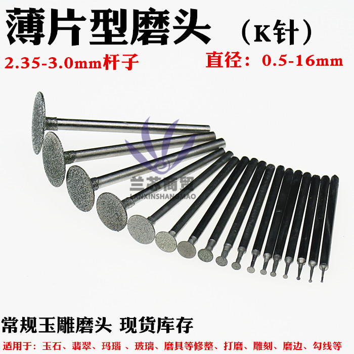 Diamond Grinding Head Sheet Lettering T Shaped Jade Sculpture Emerald Agate Engraving Electric Grinding Pendant Grinding Needle Crochet Hook Thread Kpin