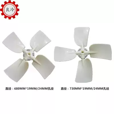 Cooling tower ABS reinforced fan blade cooling tower blade cold water tower fan Water Tower Fan plastic fan blade