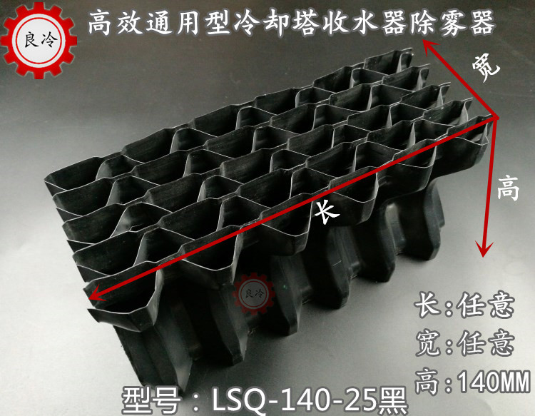 Cooling tower water collector defogger water retaining plate square cooling tower round cooling water tower water retaining plate square