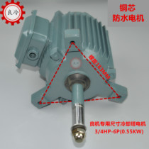 Good machine cooling tower motor 0 55KW-6P Good Machine Cooling Tower Fan Fan Fan blade 3 4HP-6P motor