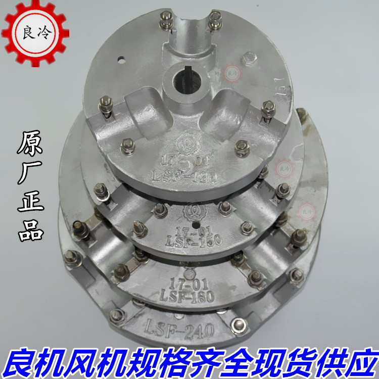 Good machine cooling tower fan blade LSF-150LSF-180LSF-240 fan blade LSF-300 aluminum alloy fan