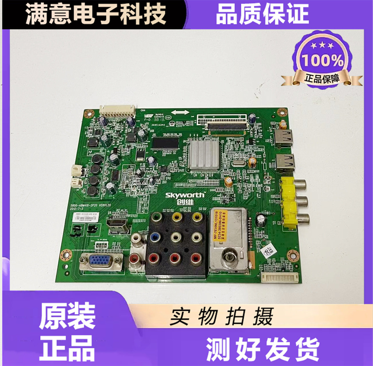 Skyworth 32E5CHR 32E350E 32E311C 32E320W motherboard 5800-A8M410-2P10 2P20