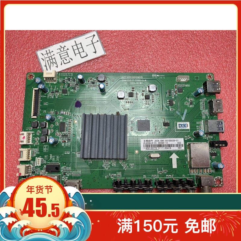 Changhong LED43D7200I 55D2000i LED50D7200I motherboard JUC7 820 00129215 screen
