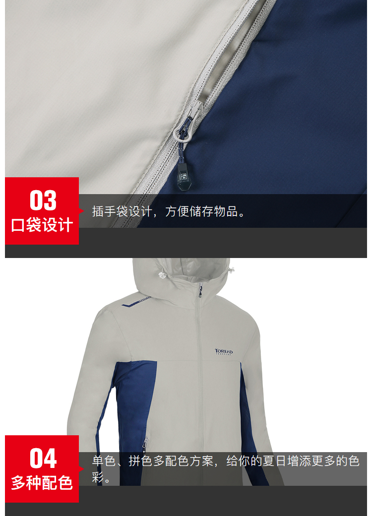 断码好价 探路者 男女款 旅行系列 防晒皮肤衣 UPF40+ 图7
