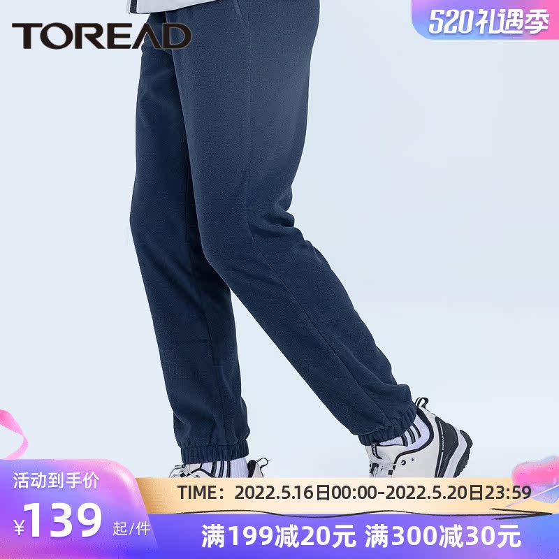 Pathfinder grabbing suede pants male and female autumn-winter outdoor double-sided grip velvety loose light and warm rocking grain suede casual pants