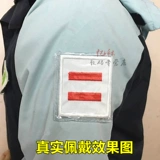 Шао -пионер капитан капитан Ривер один два три бара Большой крупный капитан в средней школе вышитый ватный размножение.