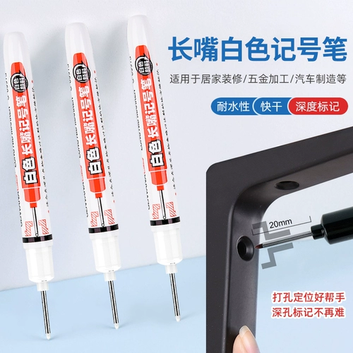 Jin Wan Wan Белый маркер с длинным ртом Длинный рот Водонепроницаемый и маслостойкий Не выцветает Камень на деревообрабатывающем участке Черная ручка Удлиненная головка Маркировка специального назначения Глубокие отверстия для рисования линий на керамической плитке Специальная ручка для маркировки с тонкой головкой