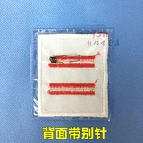 Шао -пионер капитан капитан Ривер один два три бара Большой крупный капитан в средней школе вышитый ватный размножение.