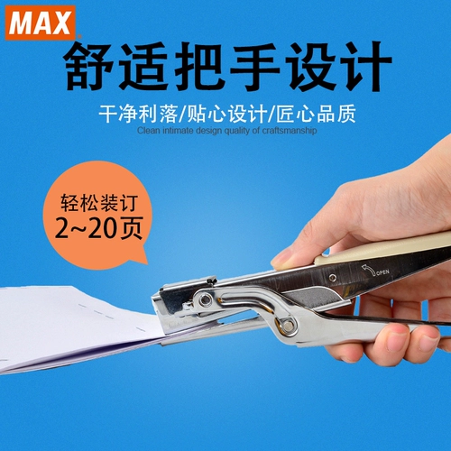 Max Hand Grip Bookmaker HP-10 Маленькая рука, удерживающая ткань