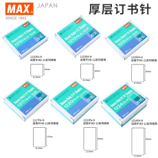 Степлер max 日本美克司hd-12系列重型钉23/10/13/15/17/20/24 1210/1213/1215/1217/1220/1224fa-h 厚层订书针