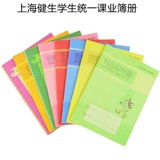 Новая версия Jiansheng Упражнения в этой английской книге Pinyin Эта языковая книга, текст, домашняя работа для учащихся начальной школы, специальная учебная книга школы с обложкой 16 страниц