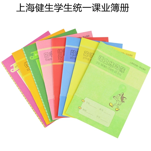 Новая версия Jiansheng Упражнения в этой английской книге Pinyin Эта языковая книга, текст, домашняя работа для учащихся начальной школы, специальная учебная книга школы с обложкой 16 страниц