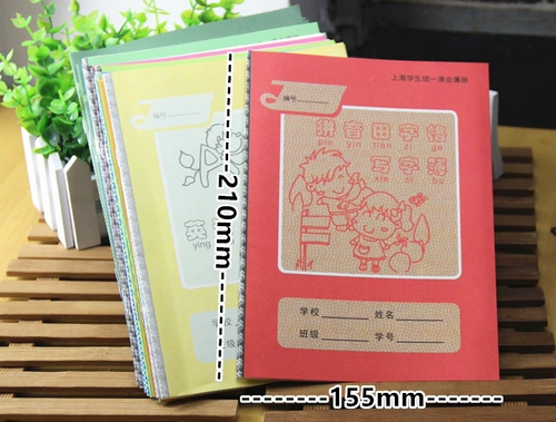 Новая версия Jiansheng Упражнения в этой английской книге Pinyin Эта языковая книга, текст, домашняя работа для учащихся начальной школы, специальная учебная книга школы с обложкой 16 страниц