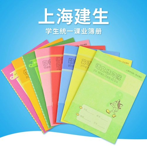 Новая версия Jiansheng Упражнения в этой английской книге Pinyin Эта языковая книга, текст, домашняя работа для учащихся начальной школы, специальная учебная книга школы с обложкой 16 страниц