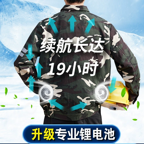 Служба кондиционера Мужской летний охлаждающий пояс зарядка сварная сварка хладагента на открытая рабочая одея