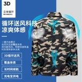 Летний охлаждающий дорожный вентилятор для работы, рабочая одежда