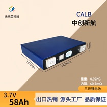 Brand new AVIC 58Ah3 7V ternary lithium battery CALB electric vehicle battery pack two-wheel takeaway vehicle battery replacement rental