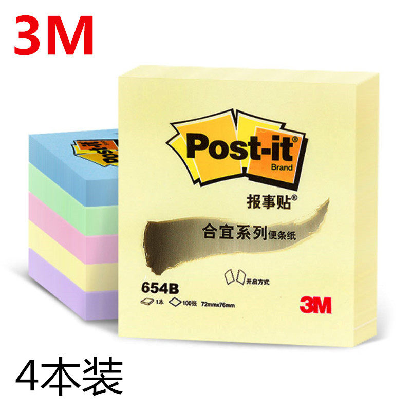 3M Newspaper Post-it Notes Convenient Stickers 654 Hit Series Repasted Notes Message Sticker Stickers