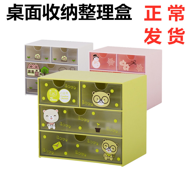 Times Liangpint Desktop Multi-functional containing finishing box Candy Color your four-grid Drawer Small Objects Containing box Makeup Desk Lip Red Ornament Storage Box Home Zero Money Coin Small Things