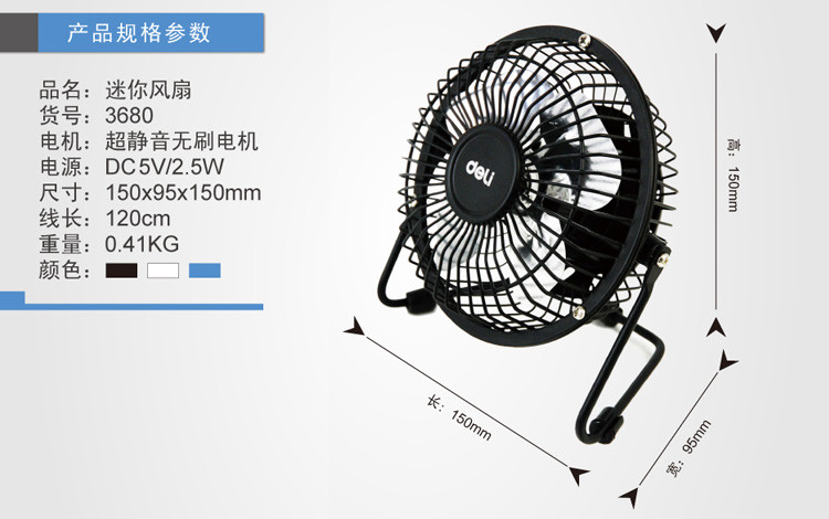 Ventilateur USB - Ref 399489 Image 11