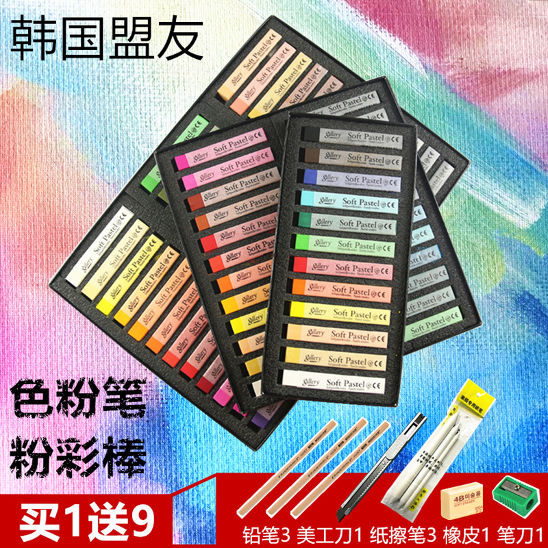 South Korea ally MUNGYO color chalk MPV72 color soft pastel stick 48 color pastel stick 24 36 color dyed hair crayon