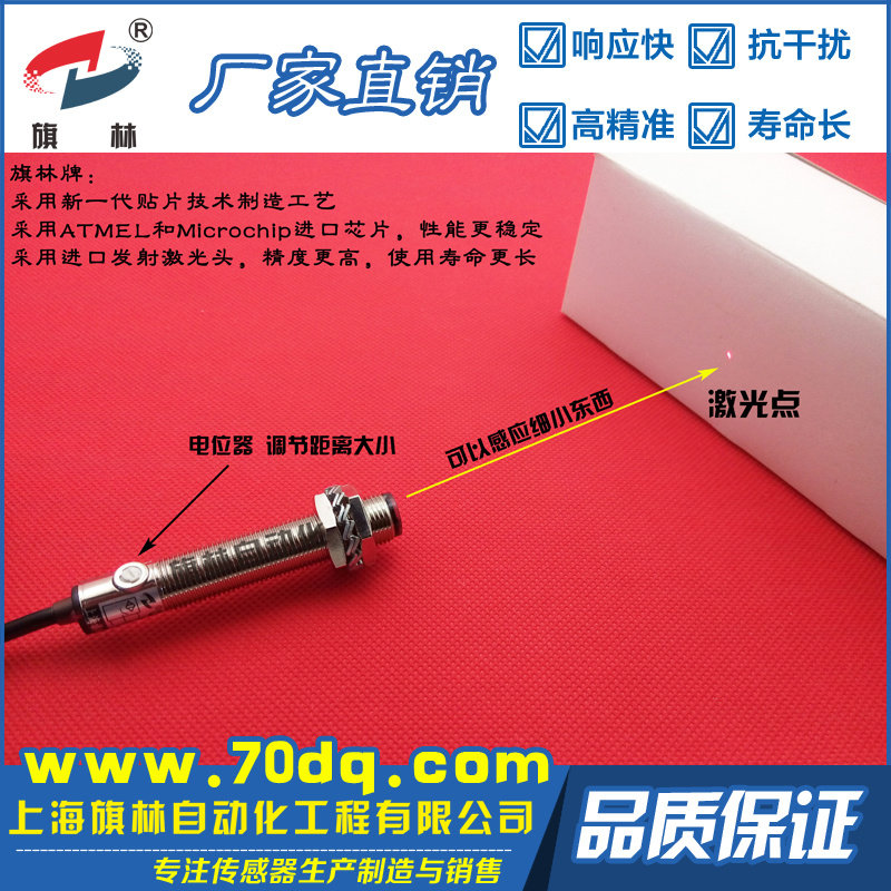 M12 laser diffuse reflection photoelectric switch visible light sensor sensor distance adjustable 15CM high precision