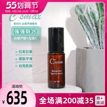 HimMassee resveratrol Fine China liquid 15ml water replenishing moisturizing tight to improve the skin to water down fine vein essence