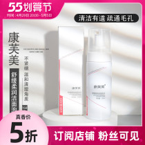 Conff Beauty Wash face milk soothy and smooth finish foam 150ml nourishing and moisturizing face soothing skin not tight