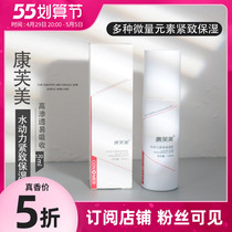 Conff Beauty Water Power tight moisturizing cream 120ml Moisturizing tight to the skin tender and shiny lotion maintenance