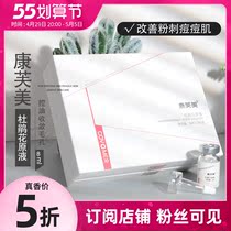 Conff beauty rhododendron stock solution 8ml * 3 boxes to improve acne pimple pimple muscle repair pimple pangs fill pores