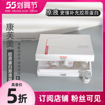 Conffs collagen stock solution 8ml * 3 tightly to skin moisturizing lock water to replenish the skin collagen