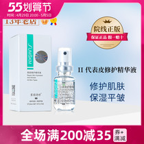 Seine Poetry Epidermis Epidermis 20ml Water Light Needle Spray Spray Microneedle Post Postoperative Official Web