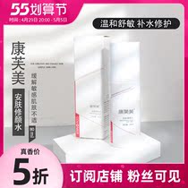 Conff Beauty Ammer Lotion 80ml Improves Pan Red Maintenance Skin Nourishes Schumin Repair Muscle Bottom Yard Line