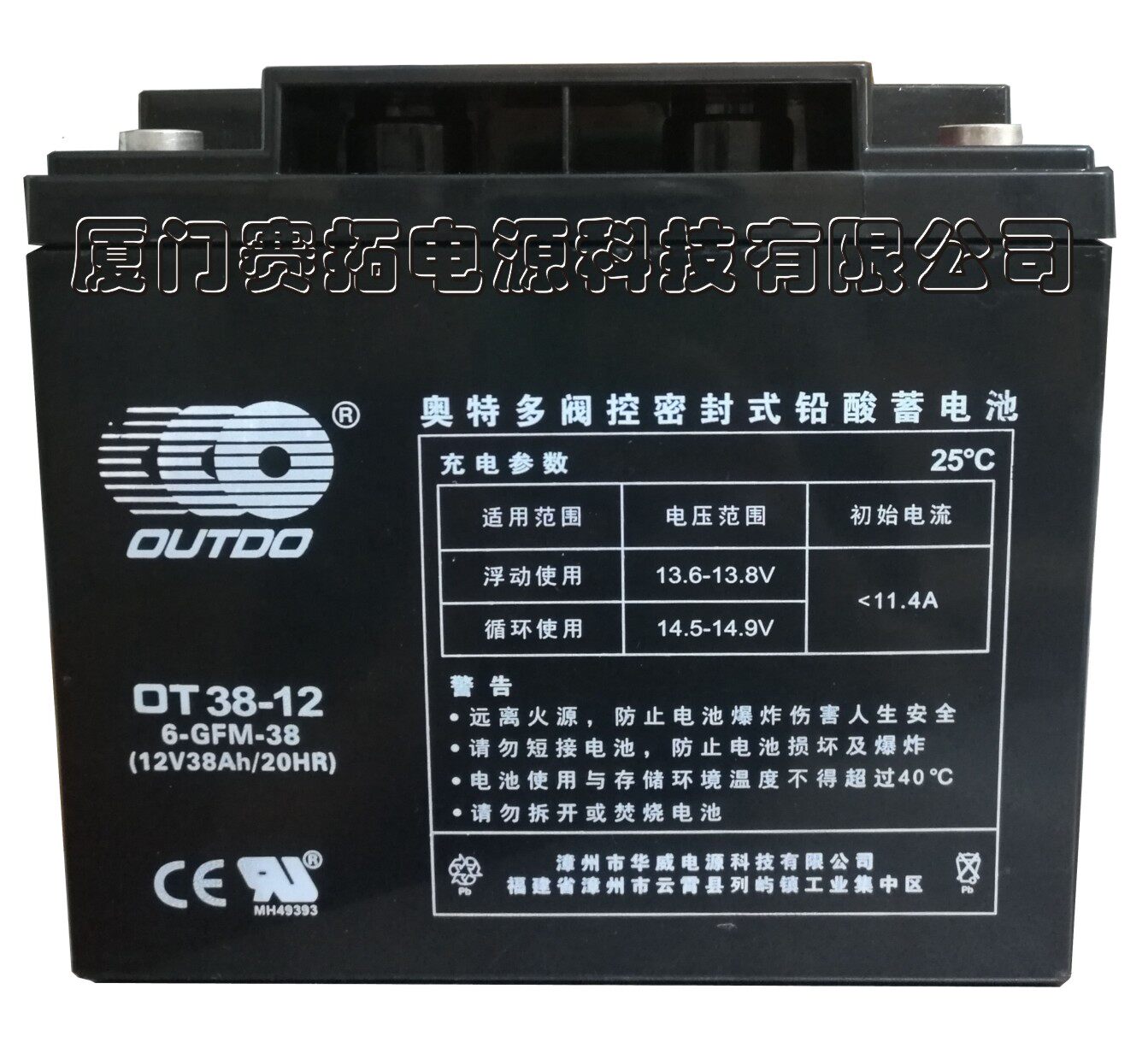 OUTDO OT38-12 maintenance-free lead-acid battery 12V38Ah 20HR
