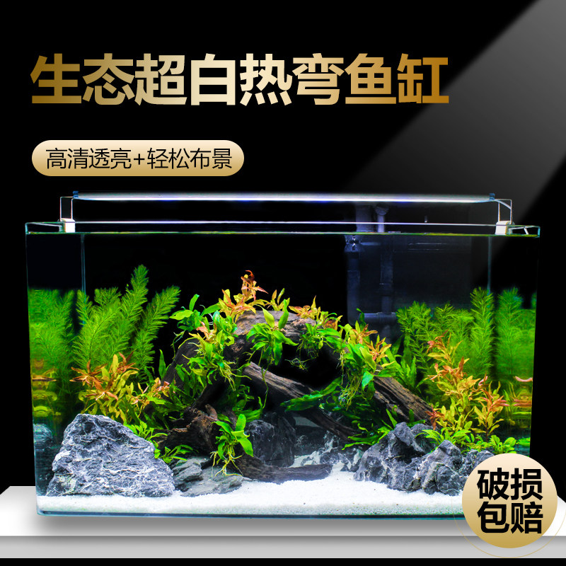 Jinjing ultra-white hot curved fish tank real water grass landscaping office home desktop small tropical goldfish glass fish tank