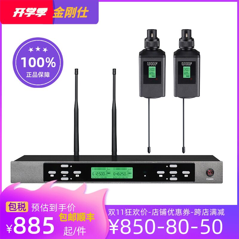 King Kong's wired microphone to wireless microphone capacitor moving coil dedicated speech grenade transmitter receiver