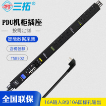  Santuo TS 8502 intelligent PDU cabinet cloud socket Remote management Independent control monitoring alarm integrated management