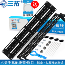 Ultra five categories CAT5e 100000000000000 Six classes CAT6 one thousand trillion Voice over phone voice line frame 24 48 mouth ST-648