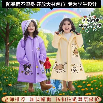 Children's raincoats, baby, kindergarten, primary school students' cartoon raincoats with schoolbags, boys' and girls' raincoats and rain gear wholesale