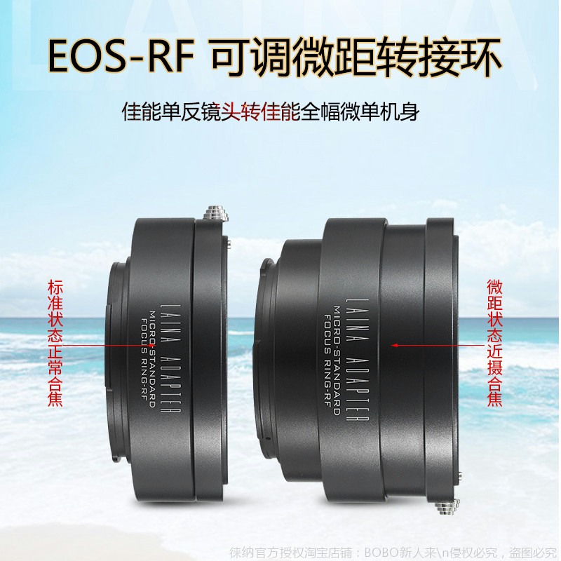 徕纳EF-EOS RF可调微距环：让你的佳能EF镜头变身微单神器！-转接环-淘宝好物网
