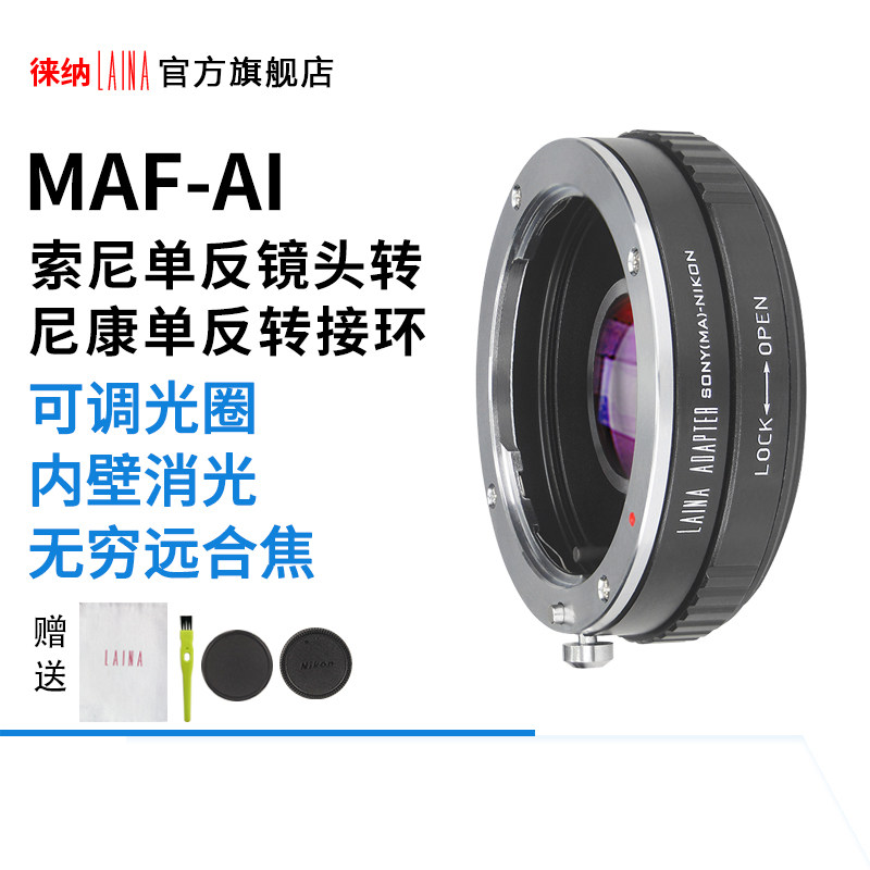 The Leena brand beauty can da MA MAF A mouth lens to turn AI NF F Nikon NIKON Single-eye camera switching ring