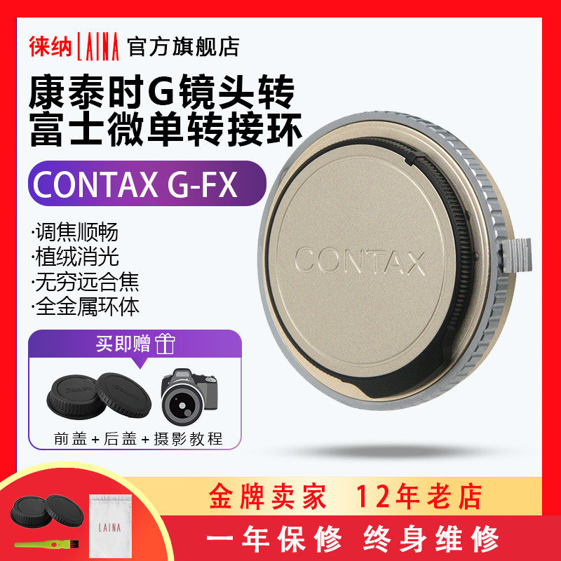 Leina Contai Conmax G head to Fuji FX Fuji Micro Single brand adapter ring