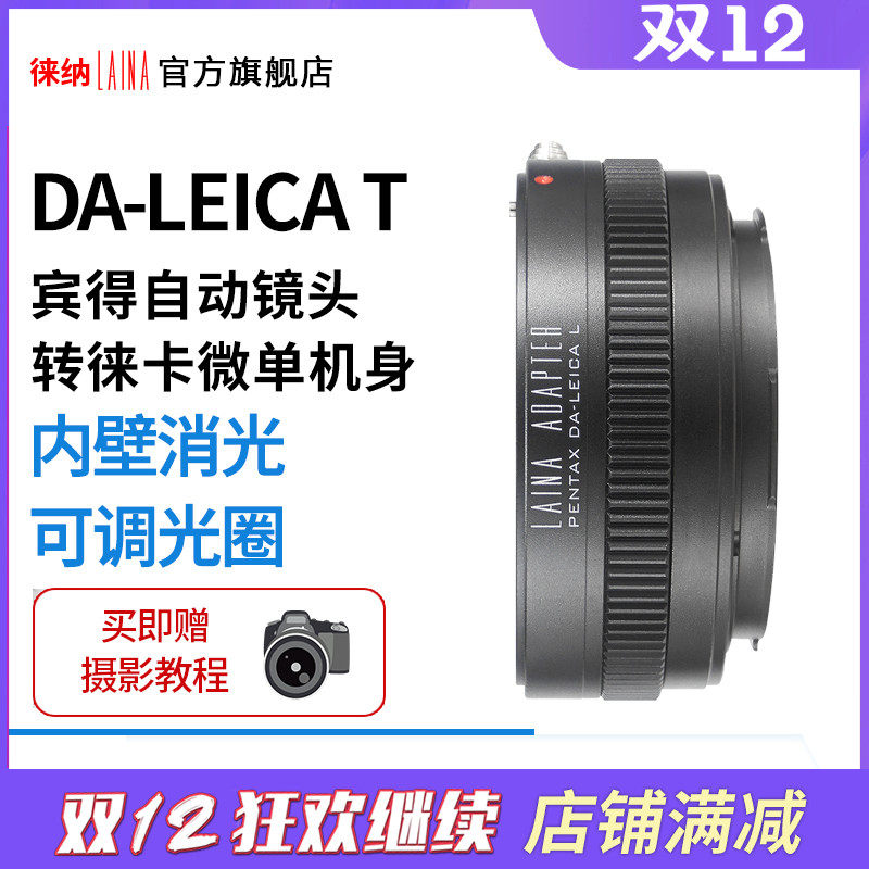 Leina adapter ring is suitable for Pentax PENTAX DA PK lens to Panasonic S1 L Sigma FP Leica LT T