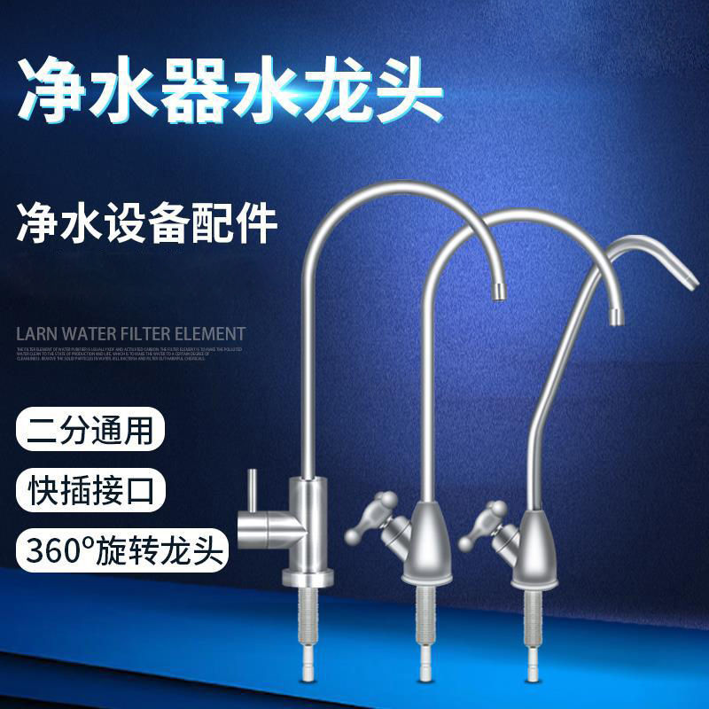 Kitchen Water Purifier 2 Sub-Three Fork Goose Neck Big Bend Straight Drinking Water Purifier Sink Tap Single Cold Small Tap