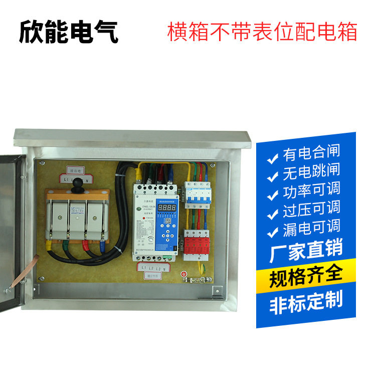 Solar photovoltaic power generation system Household stainless steel photovoltaic grid-connected distribution box anti-island box single three-phase KW