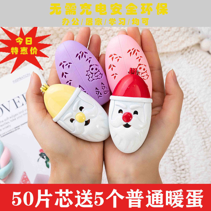 Hand warmer egg portable mini hand warmer treasure hand warmer self-heating warm baby alloy hand covering artifact warm egg replacement core