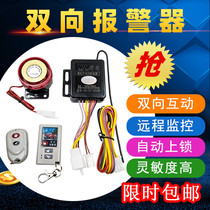 Jingshield motorcycle anti-theft device two-way alarm remote 12v Universal power-off remote control alarm automatic on