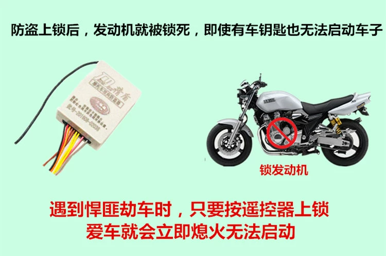 Lá chắn tốt xe máy chống trộm hai chiều báo động từ xa 12 V phổ tắt nguồn điều khiển từ xa báo động tự động