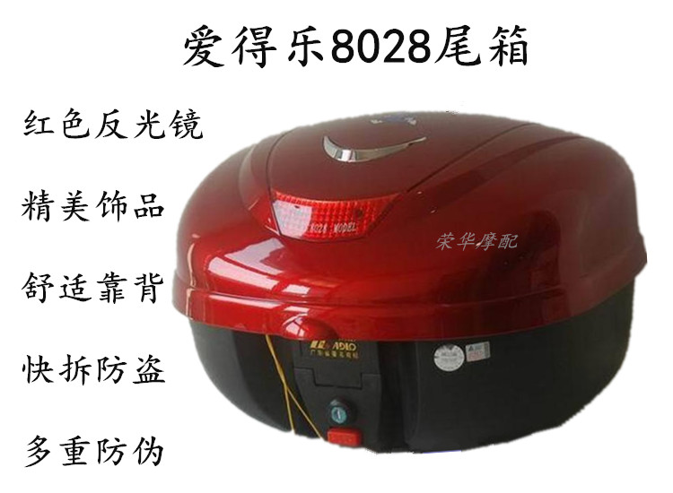 Đuôi xe máy Aidele 8028 xe tay ga lớn có thể tháo rời đầy đủ mũ bảo hiểm dự phòng hộp chính hãng thùng để đồ xe máy